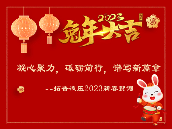 凝心聚力，砥砺前行，谱写新篇章