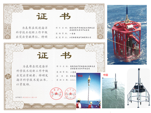 “海底沉积声学调查技术创新及其在国家重大专项中的应用”获得 “海洋科学技术奖”一等奖