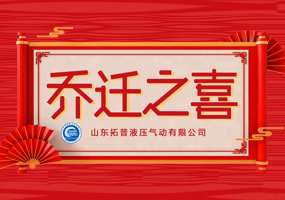 公司更换地址通告