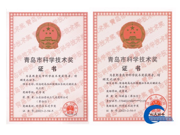 “深海超高压环境模拟系统关健技术